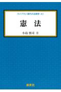 成文堂 早稲田正門店インターネット書店